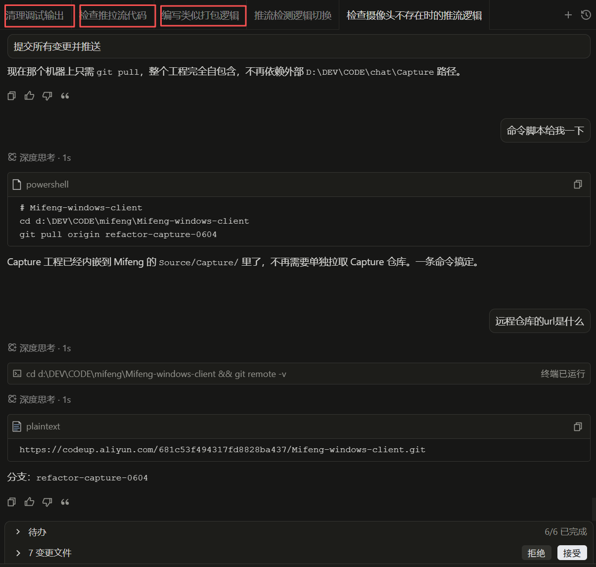 多会话并发编辑