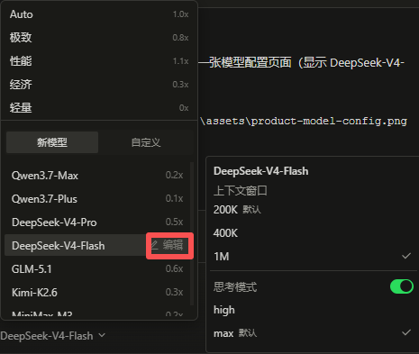 模型配置截图
