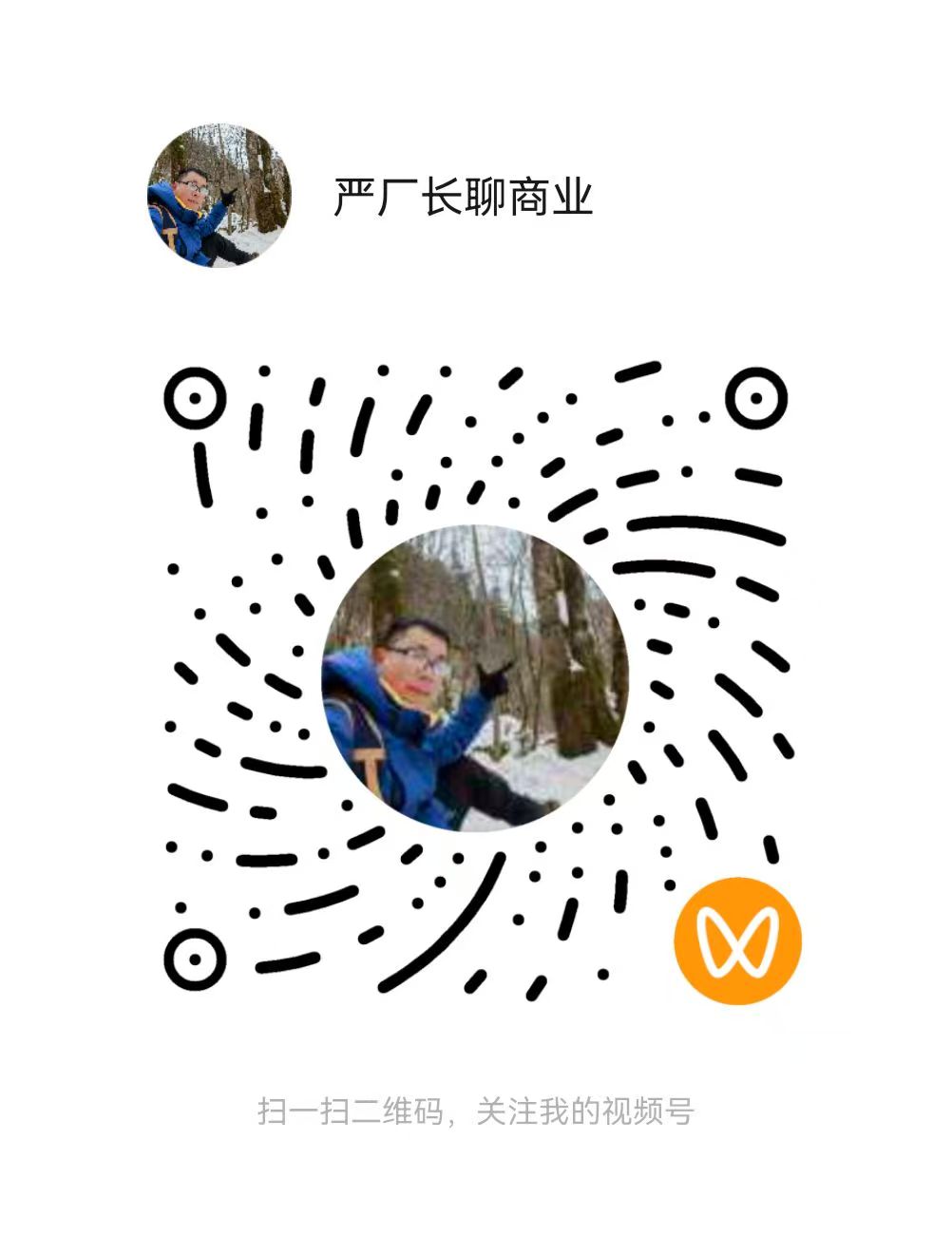 视频号:严厂长聊商业